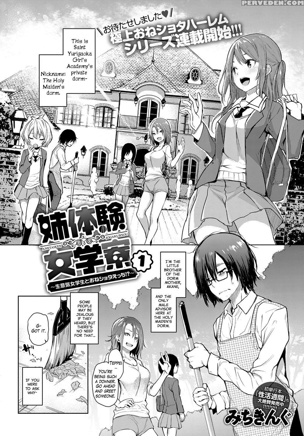 [michiking] Ane Taiken Jogakuryou Chapter 1 | Olde... 1