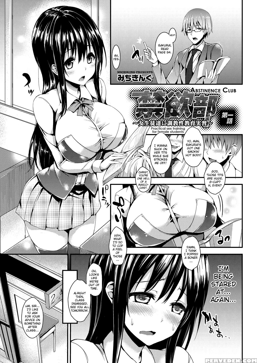 [michiking] Kinyoku-bu ~joseito-tachi Ni Choukyou Seikyouiku Jisshuu~ | Abstinence Club ~a Practical Sex Education For Female Students~ [english] [biribiri + Himahimaseijin] [digital] Chapter 1 Page 1