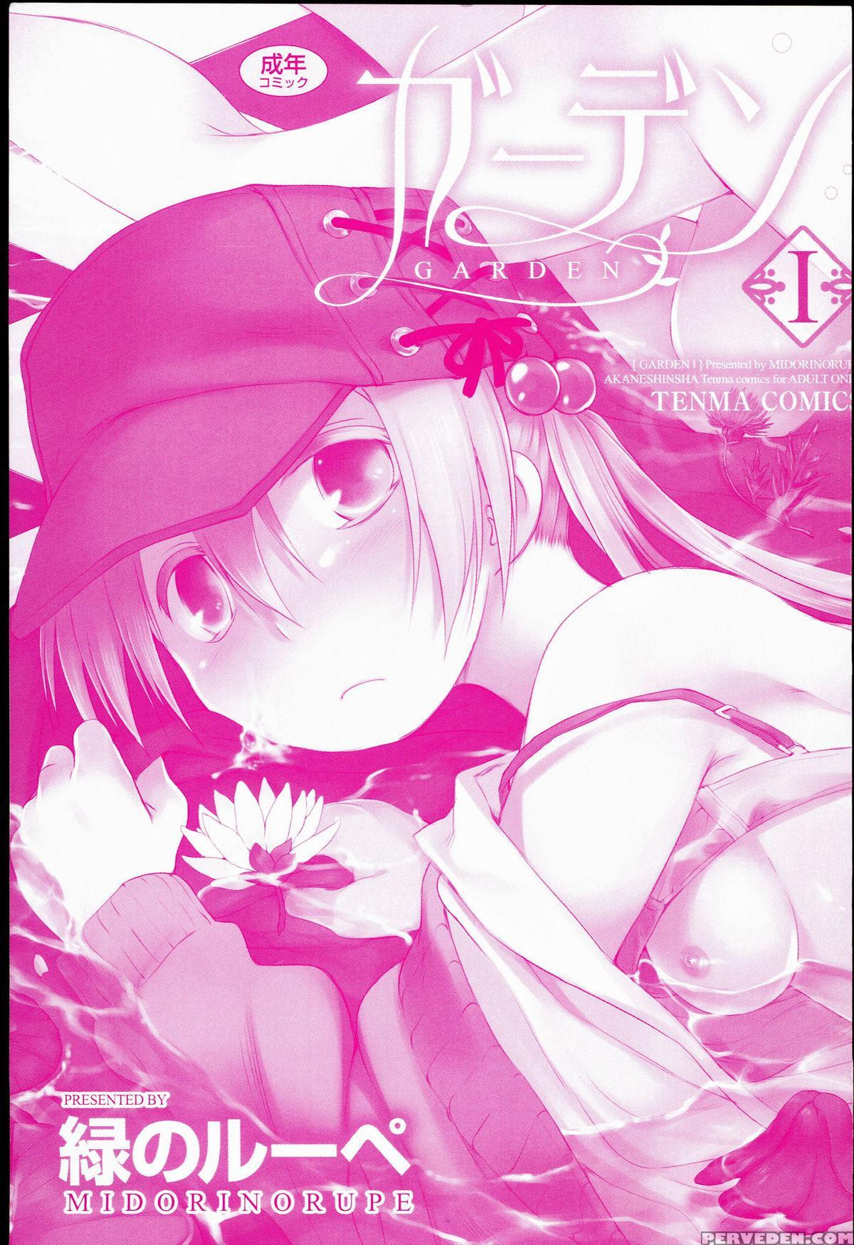 [midori No Rupe] Garden I Ch. 0-5 [english] [mintvoid] 1