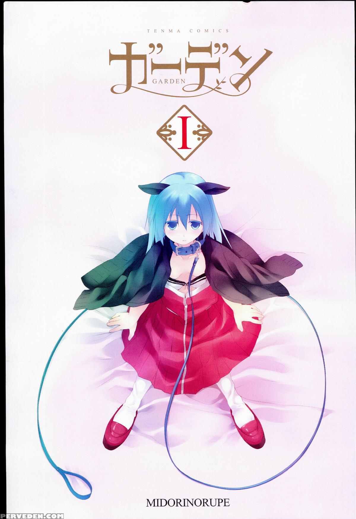 [midori No Rupe] Garden I Ch. 0-5 [english] [mintvoid] 1