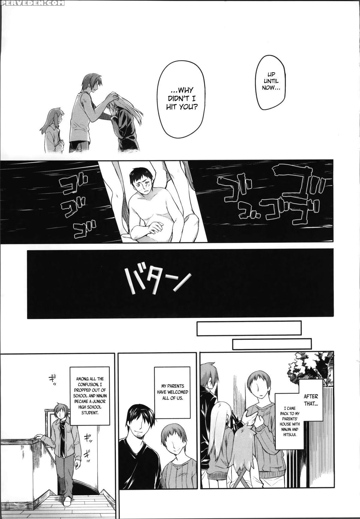 [midori No Rupe] Garden Ii [english] [mintvoid] 1
