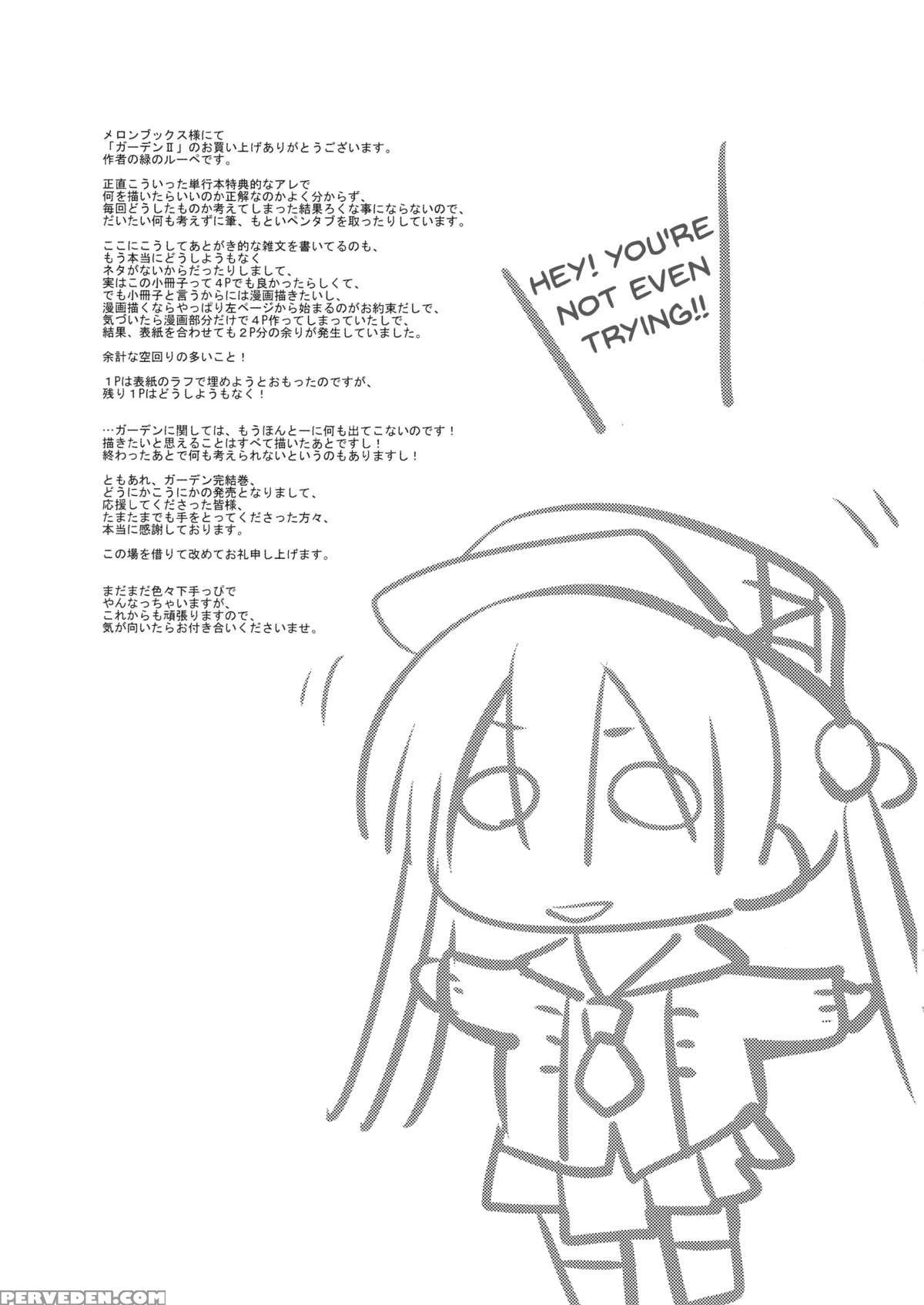 [midori No Rupe] Garden Ii [english] [mintvoid] 1
