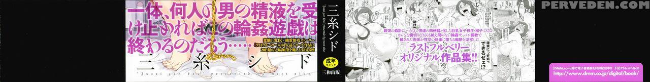 [miito Shido] Jusei Ganbou Coloured Pages + Lustful Berry After (ongoing) [english] [shakuganexa] Chapter 1 Page 3