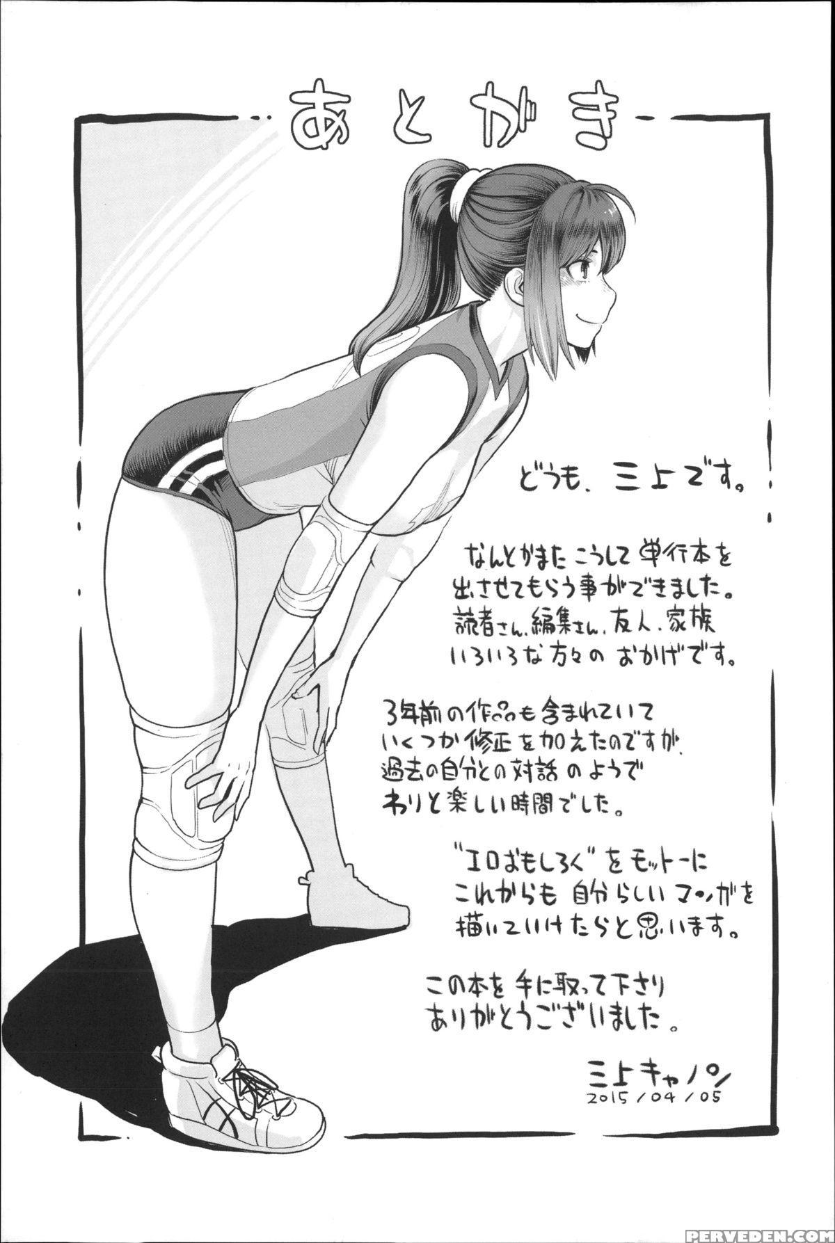 [mikami Cannon] Zecchou Yokkyuu Ch.1-2, 4-5, 10 [english] =tigoris Translates= =noraneko= 1