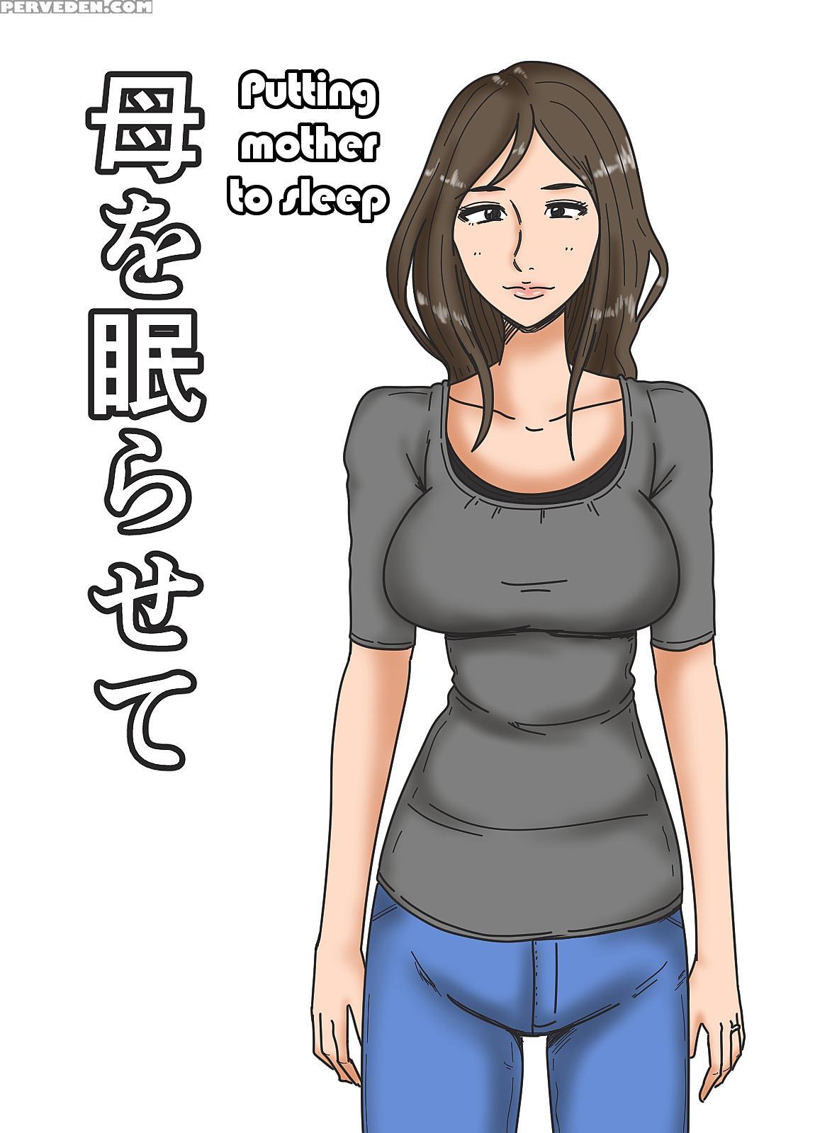 [mikan Dou] Haha O Nemurasete | Putting Mother To ... 1