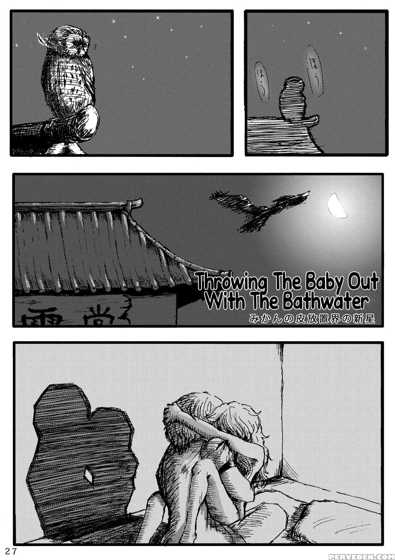 [mikan No Kawa Houchikai No Shinsei] Throwing The Baby Out With The Bathwater (touhou Project) [english] 1