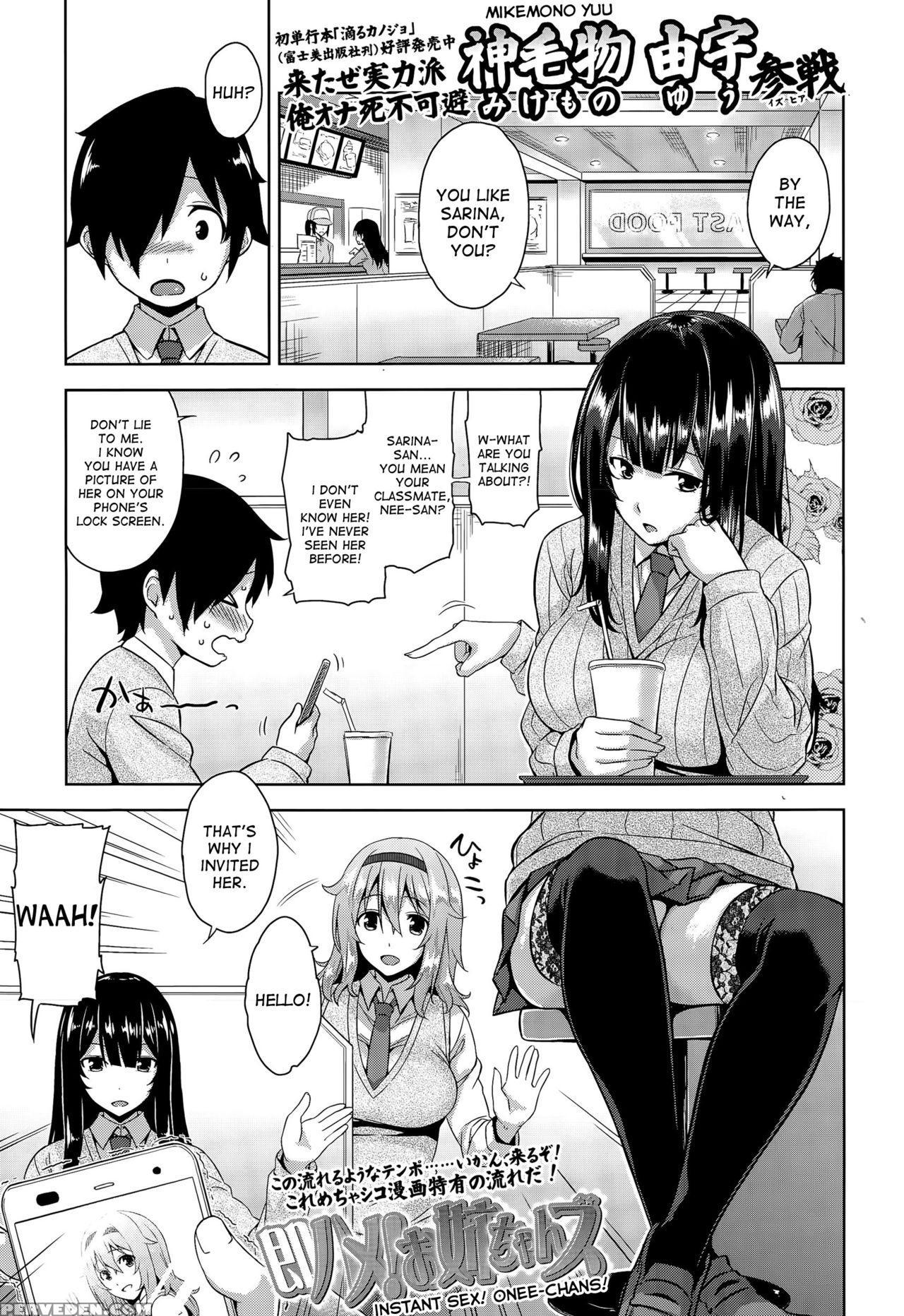 [mikemono Yuu] Instant Sex Onee-chans! (comic Koh Vol. 5) [desudesu] 1