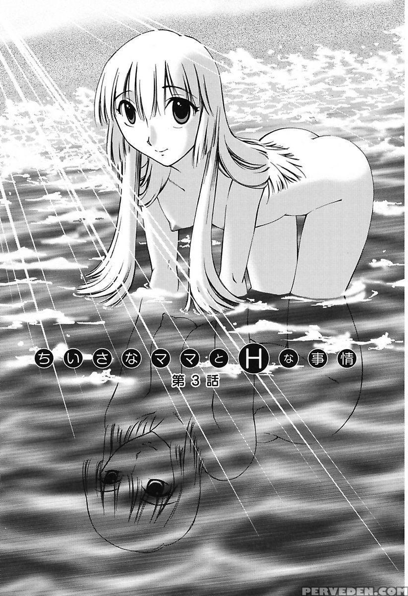 [mikihime] Chiisana Mama To H Na Jijou Ch. 1-3 [english] [transgressor] [digital] 1