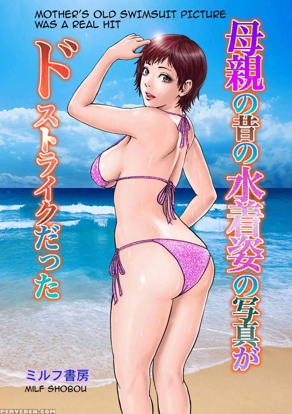 [milf Shobou] Hahaoya No Mukashi No Mizugi Sugata No Shashin Ga Do-strike Datta [english] [amoskandy] [digital] 1