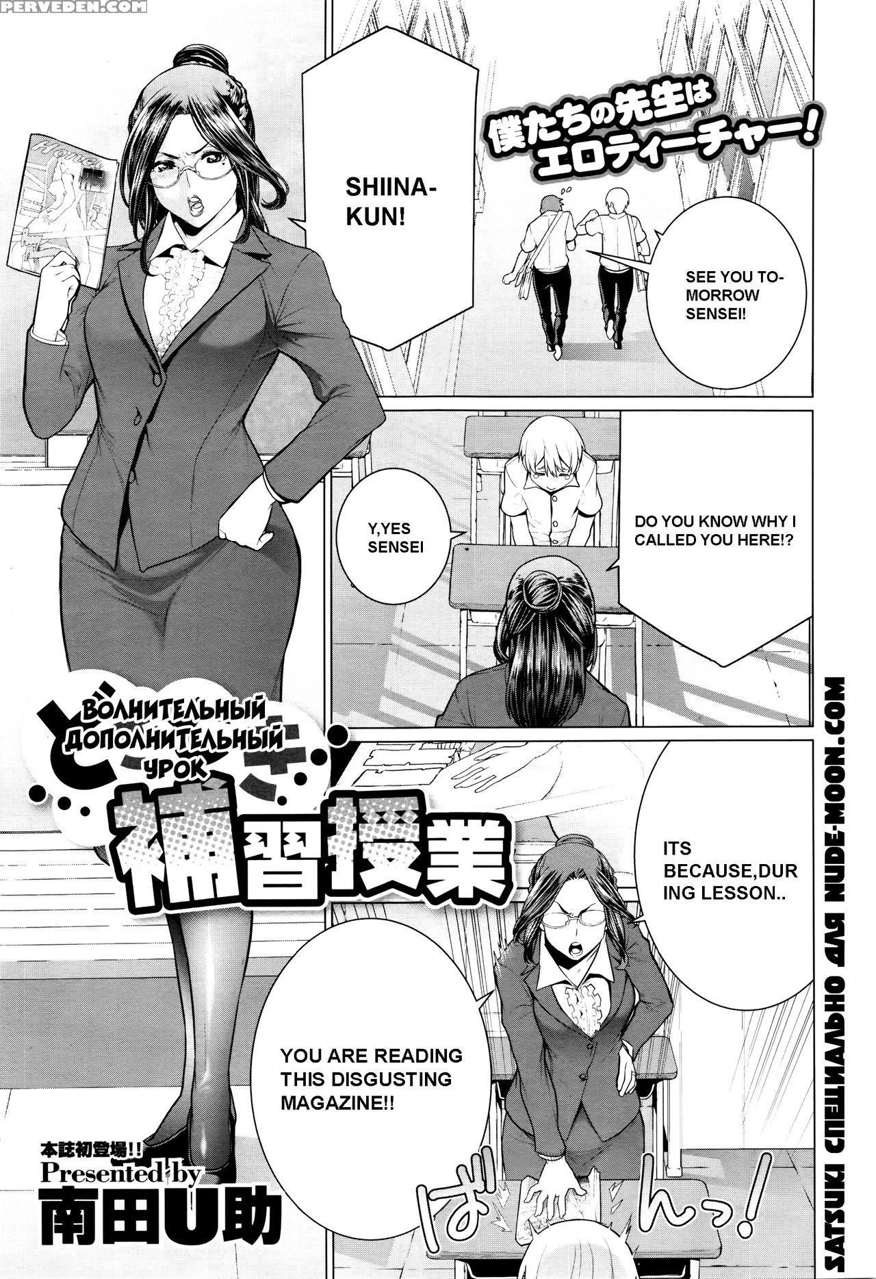 [minamida Usuke] Dokidoki Hoshuu Jugyou (comic Megastore Alpha 2016-04) [english] [amateur-troya-scans] 1