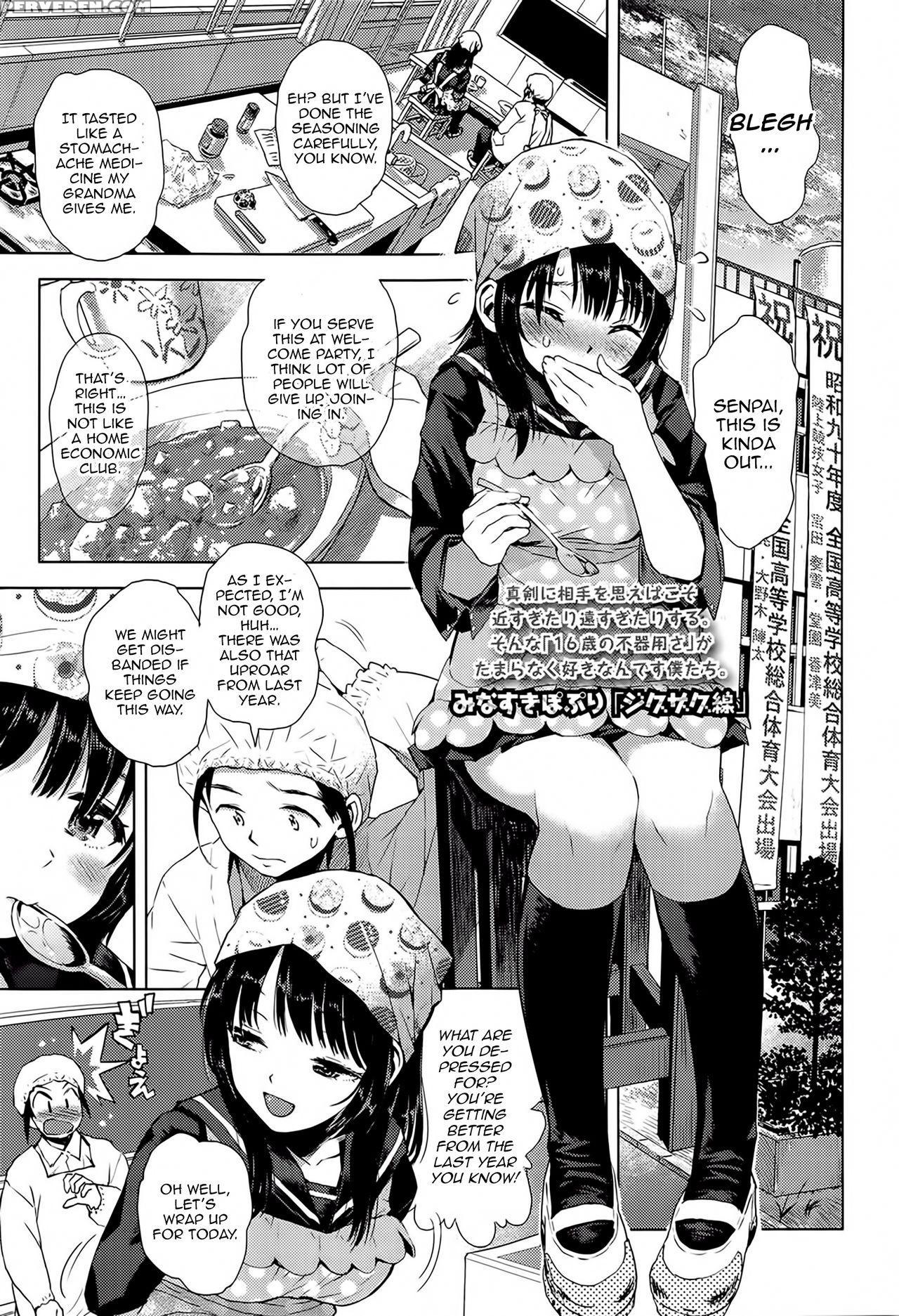 [minasuki Popuri] Zigzag Line (comic Koh Vol. 8) [english] [cabul Lu, Riz] 1