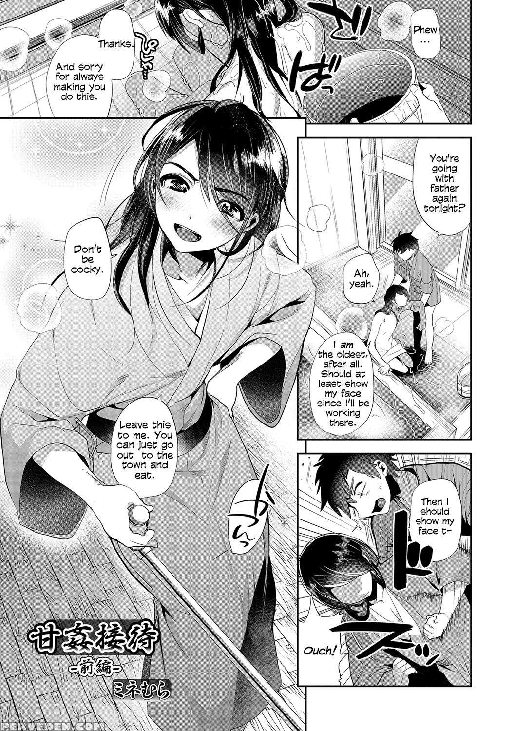 [minemura] Amakan Settai -zenpen- | Sweet Rape Rec... 1