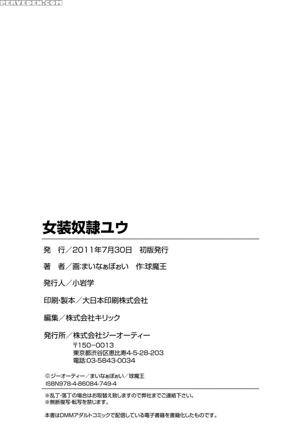[minor Boy] Jousou Dorei Yuu [english] 1