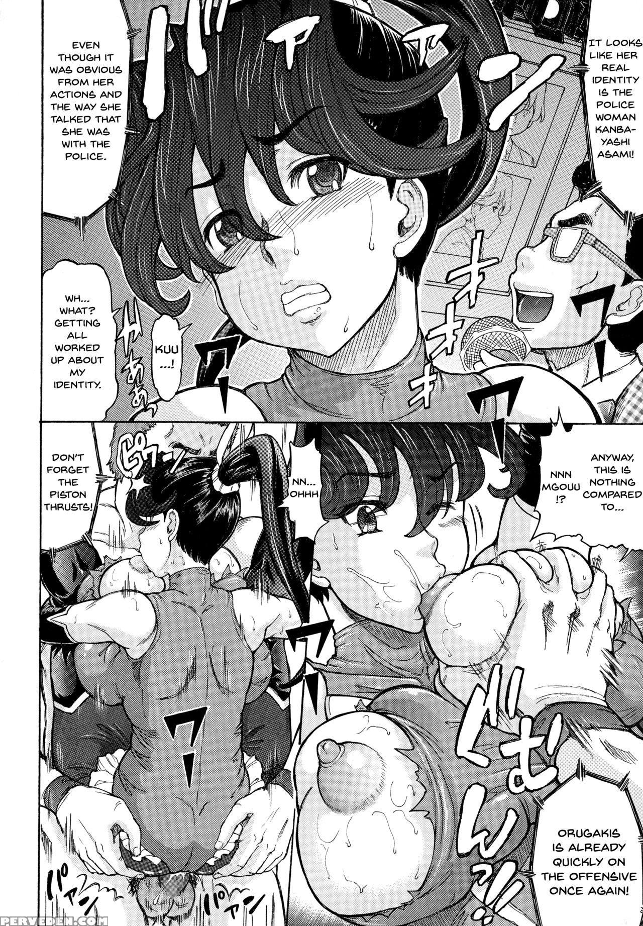[minority] Negative Kanako-sensei [english] {douji... Chapter 1 Page 152