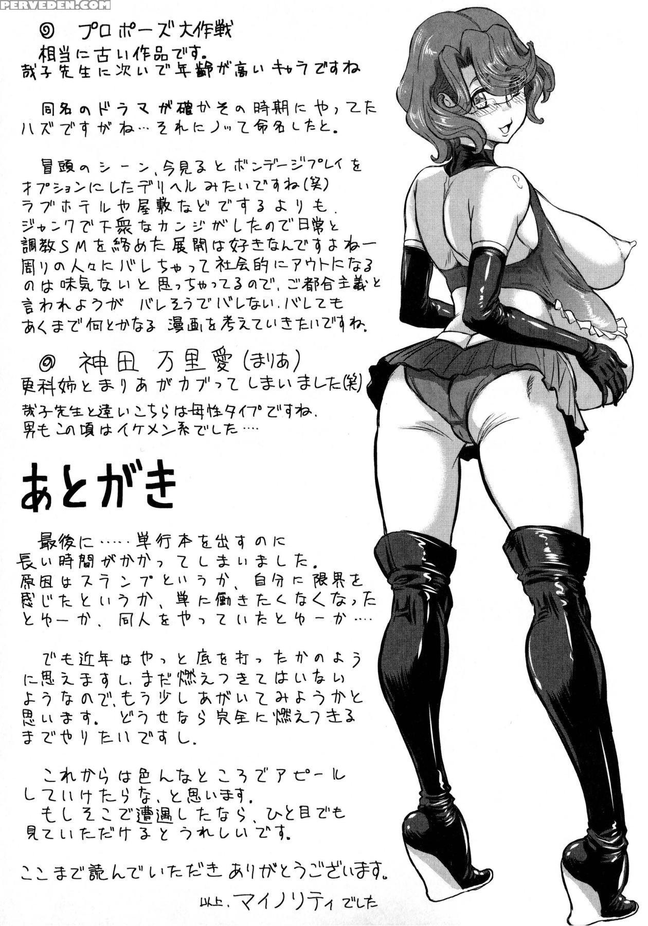 [minority] Negative Kanako-sensei [english] {douji... Chapter 1 Page 207