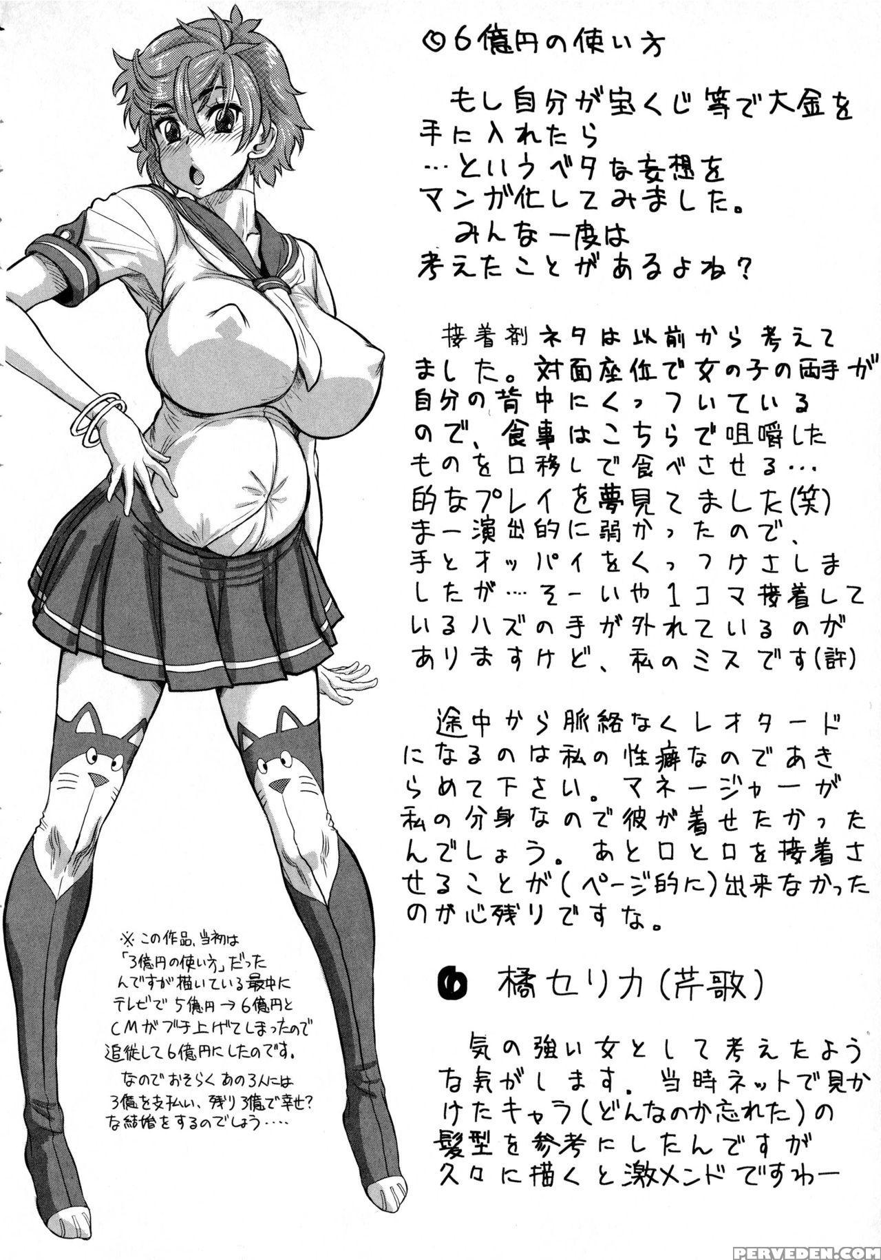 [minority] Negative Kanako-sensei Ch. 1-6 [english... 1