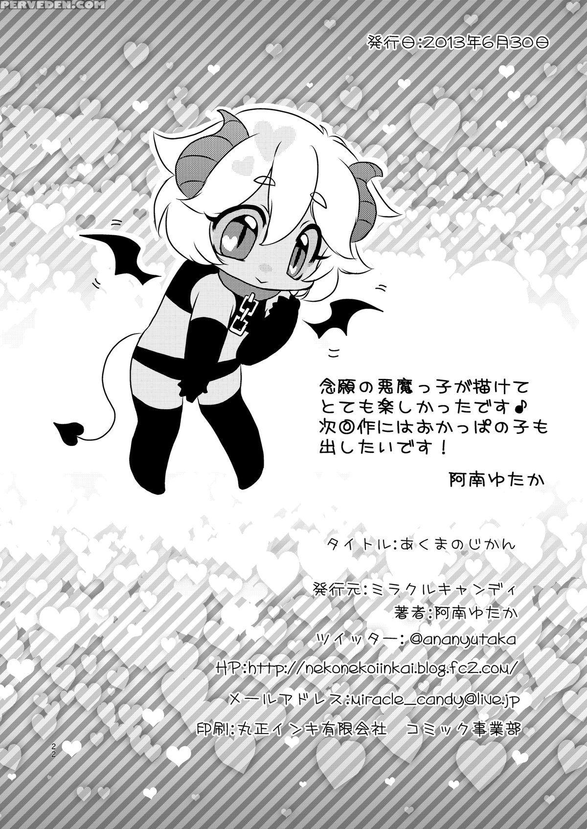 [miracle Candy (anan Yutaka)] Akuma No Jikan [english] [smdc] [digital] 1