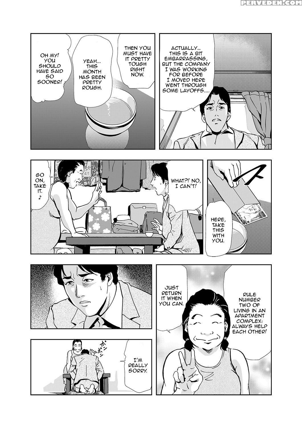 [misaki Yukihiro] [set] Netorare 1 [english] [zero... 1