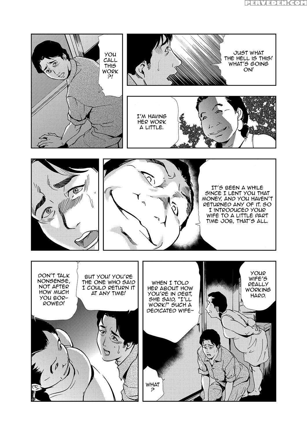 [misaki Yukihiro] [set] Netorare 1 [english] [zero... 1