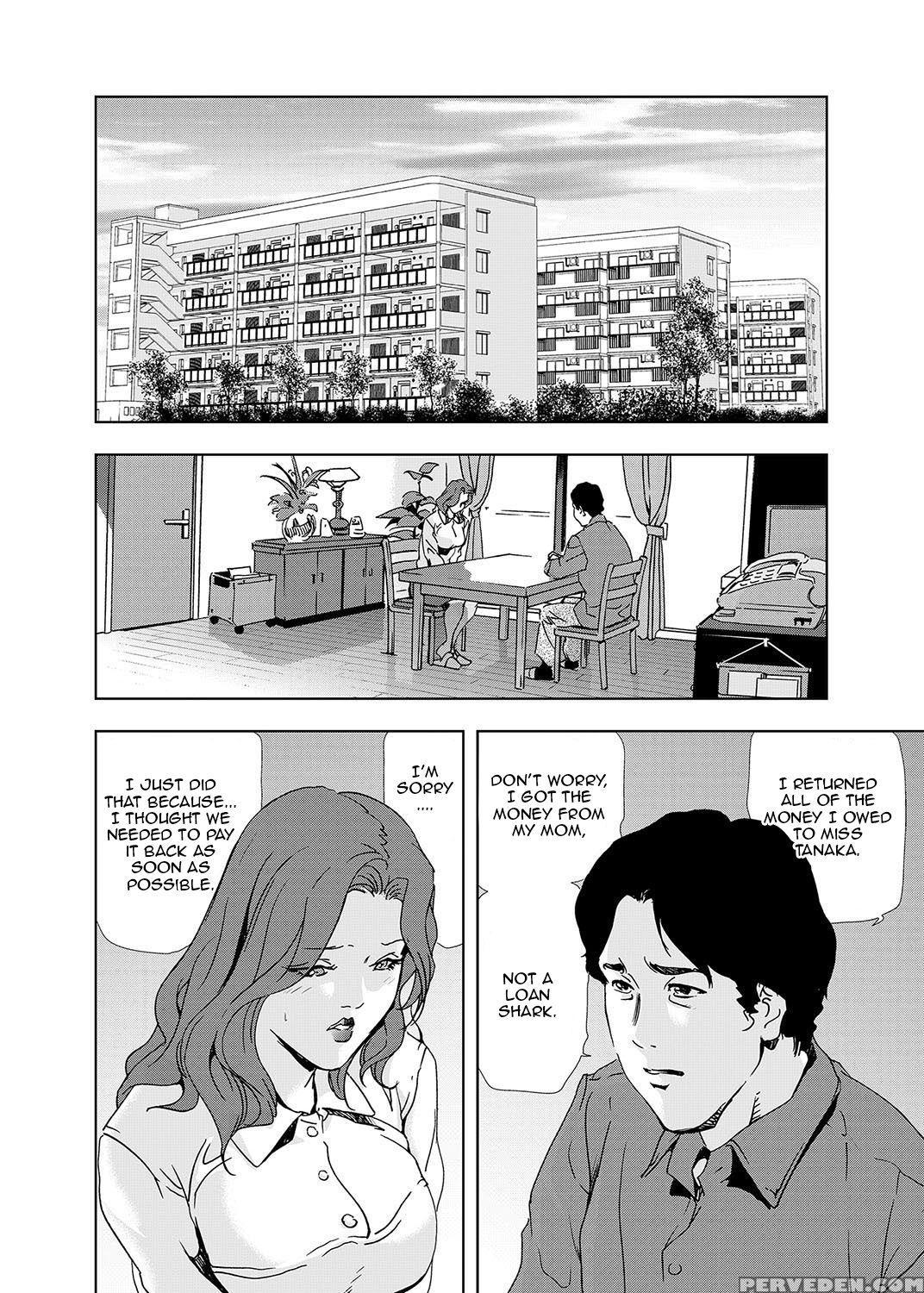 [misaki Yukihiro] [set] Netorare 1 [english] [zero... 1