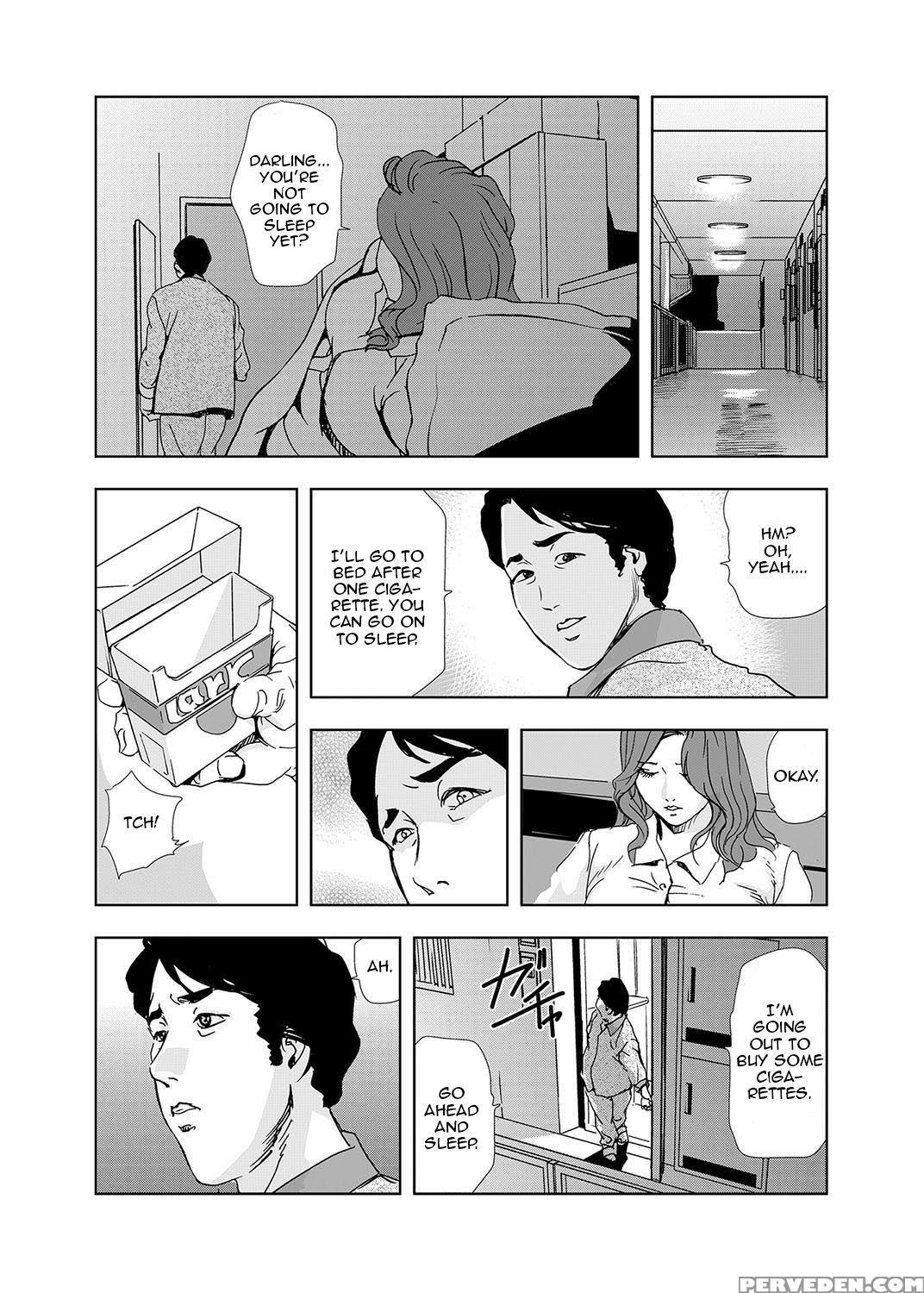 [misaki Yukihiro] [set] Netorare 1 [english] [zero... 1