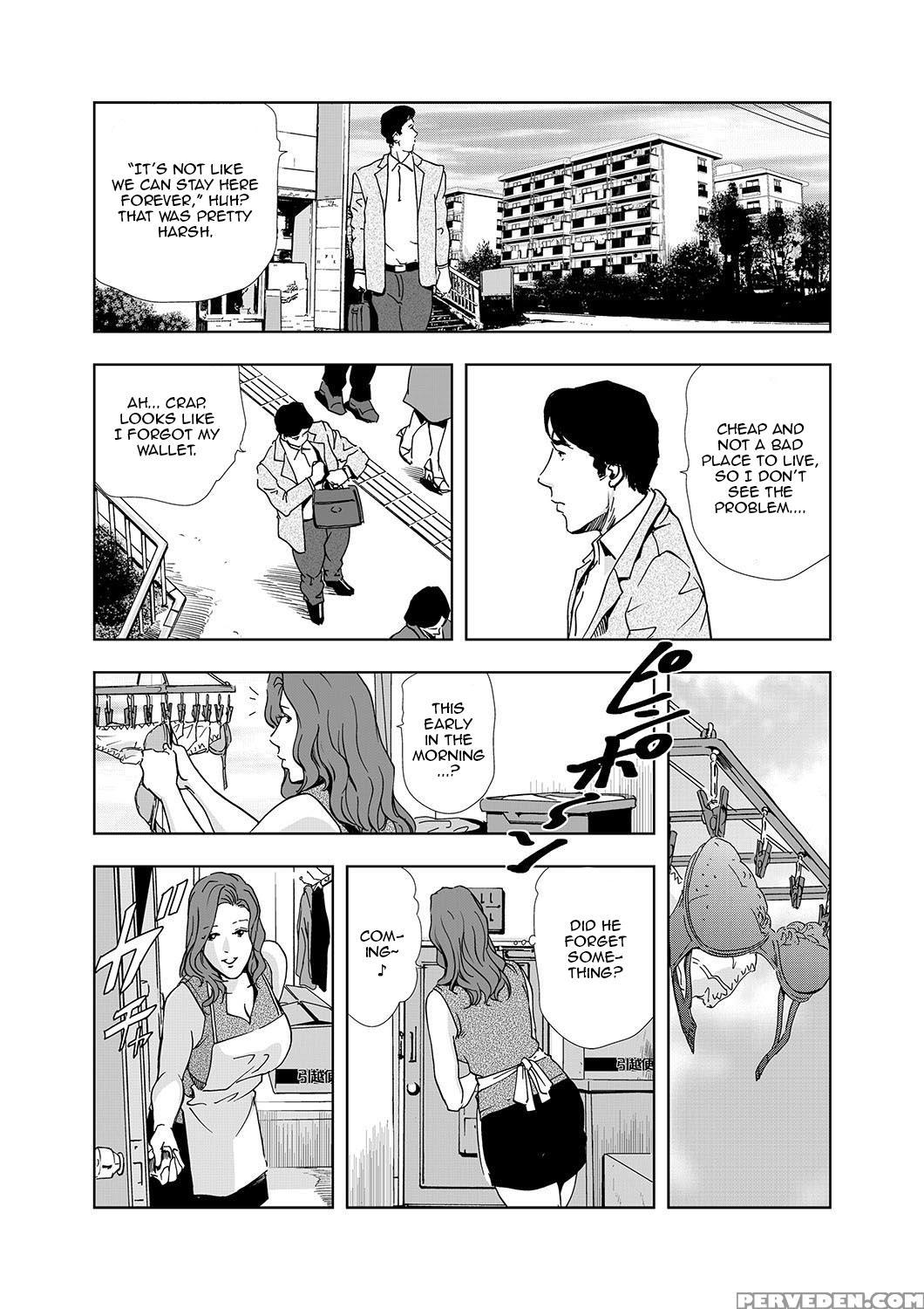 [misaki Yukihiro] [set] Netorare 1 [english] [zero... 1