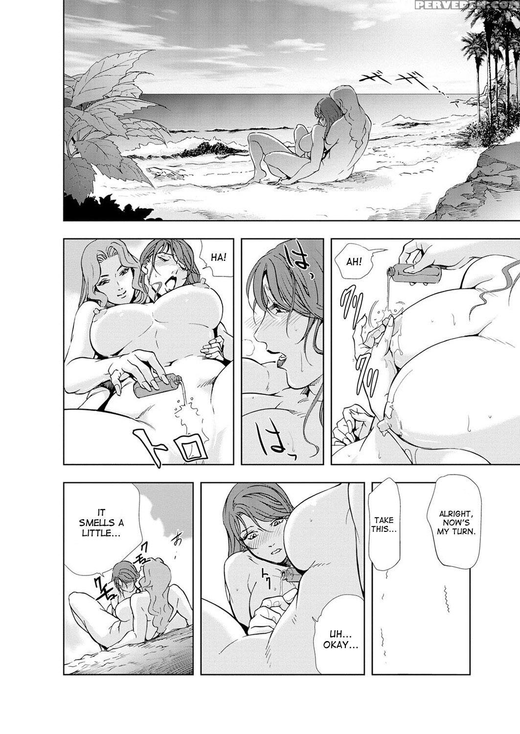 [misaki Yukihiro] Nikuhisyo Yukiko Ch. 23 [desudesu] 1