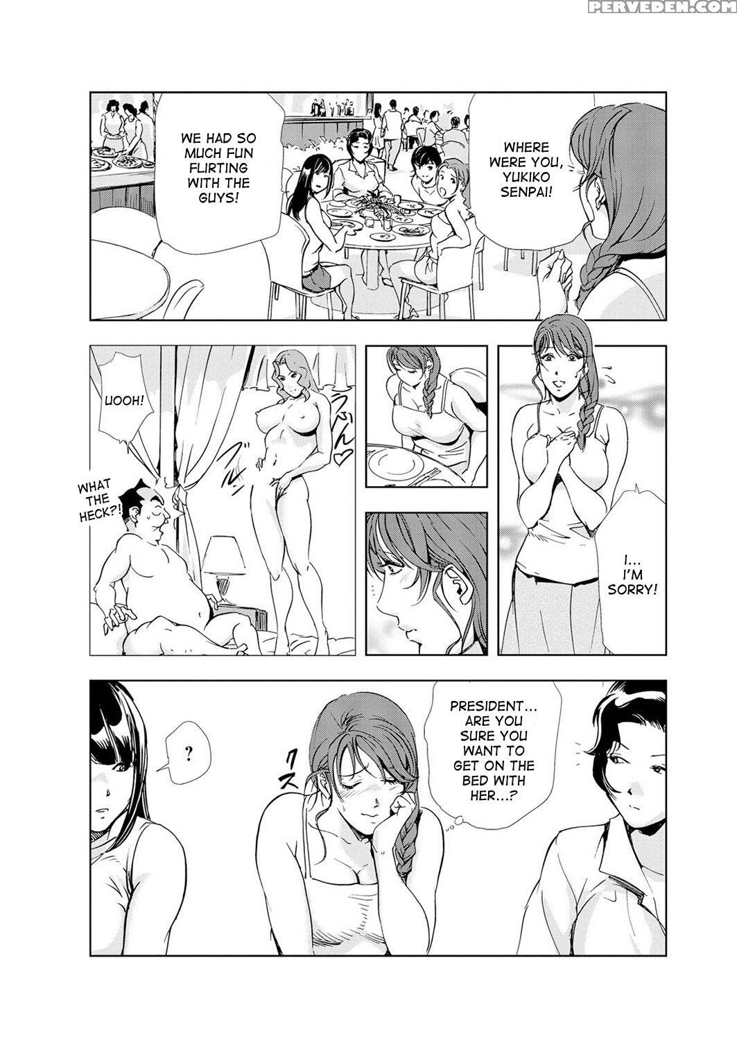 [misaki Yukihiro] Nikuhisyo Yukiko Ch. 23 [desudesu] 1