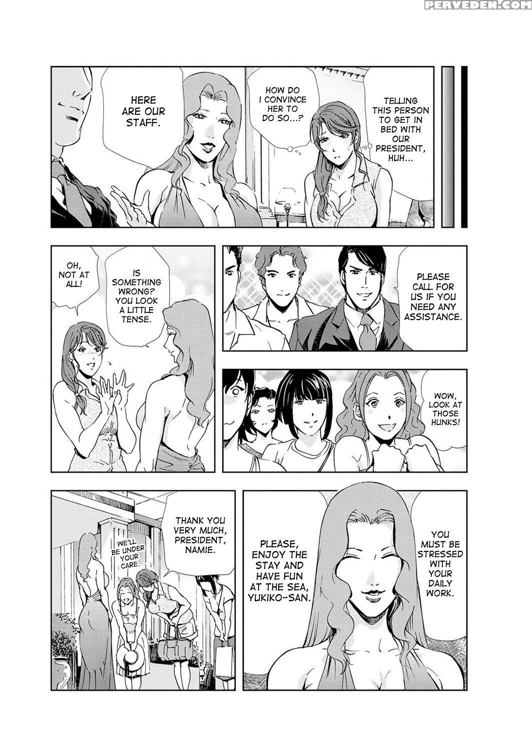 [misaki Yukihiro] Nikuhisyo Yukiko Ch. 23 [desudesu] 1