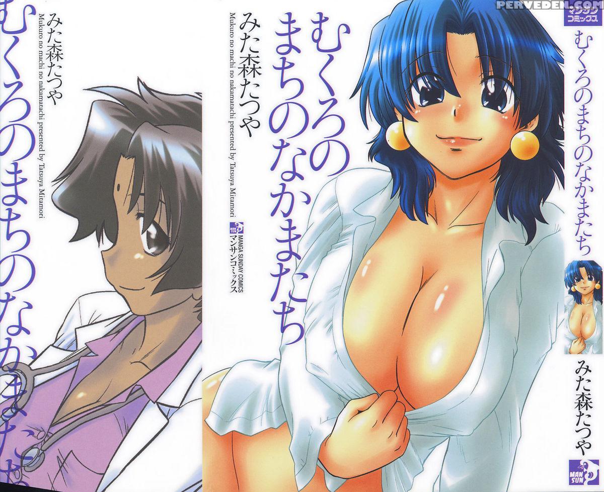 [mitamori Tatsuya] Mukuro No Machi No Nakama-tachi | Friends Of The Dead City Ch. 1 [english] [smdc] 1