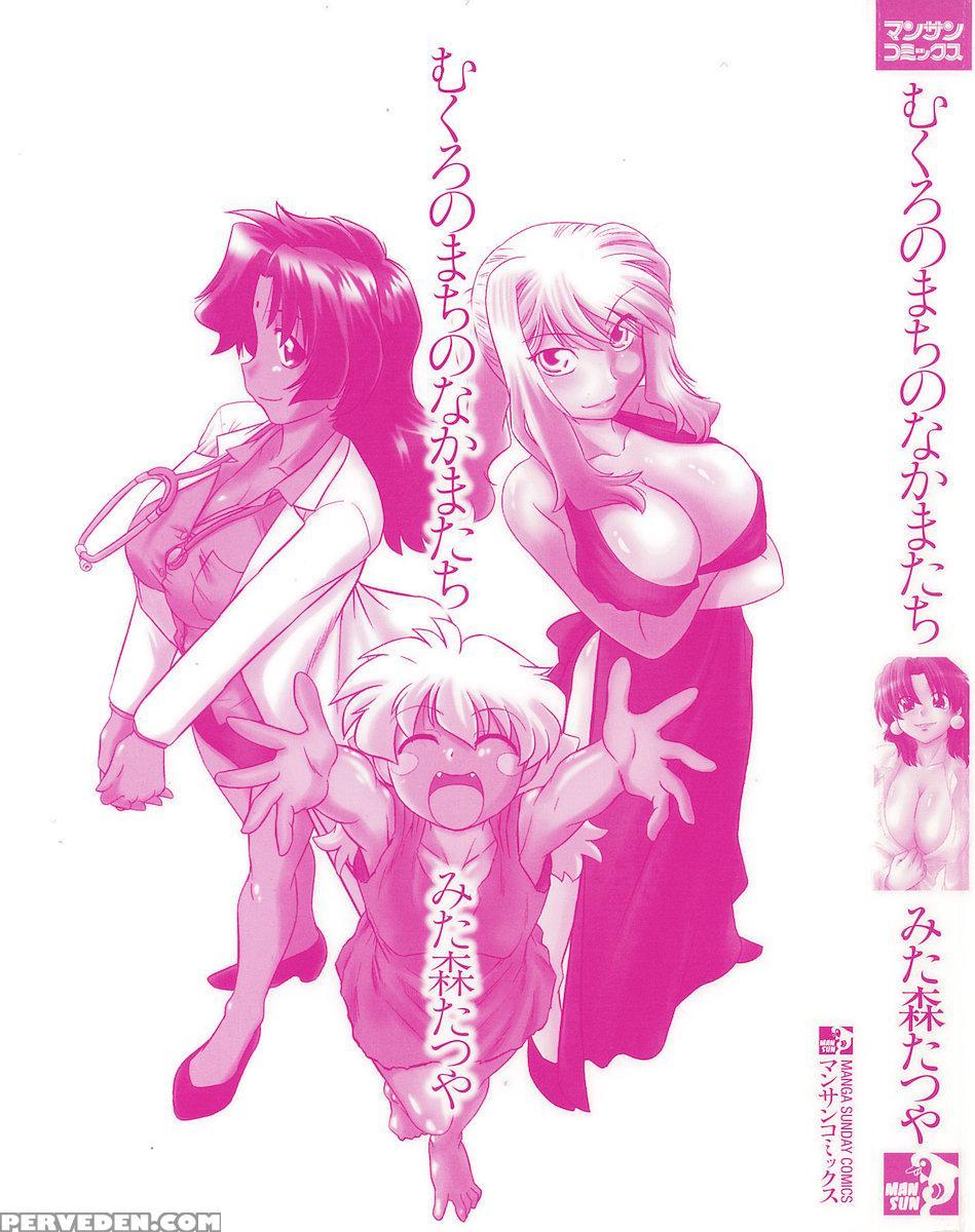 [mitamori Tatsuya] Mukuro No Machi No Nakama-tachi | Friends Of The Dead City Ch. 1 [english] [smdc] 1
