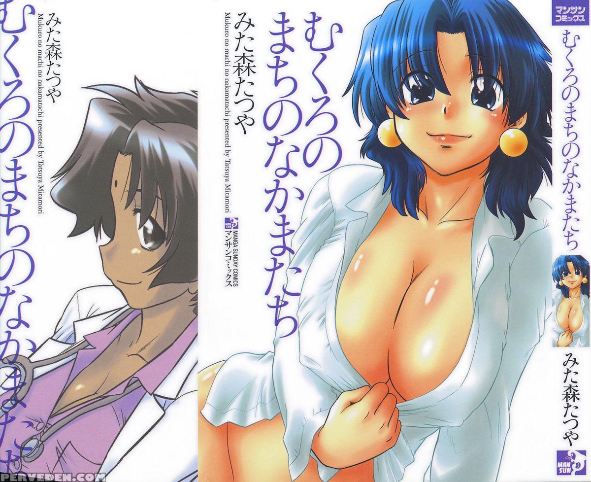 [mitamori Tatsuya] Mukuro No Machi No Nakama-tachi | Friends Of The Dead City Ch. 1-2 [english] [smdc] 1