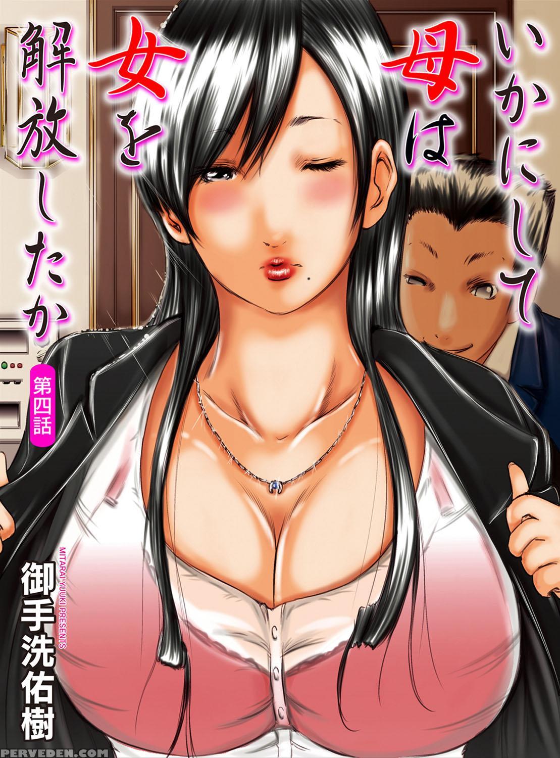 [mitarai Yuuki] Ikanishite Haha Wa Onna O Kaihou Shitaka Ch. 1-7 [english] [n04h] 1