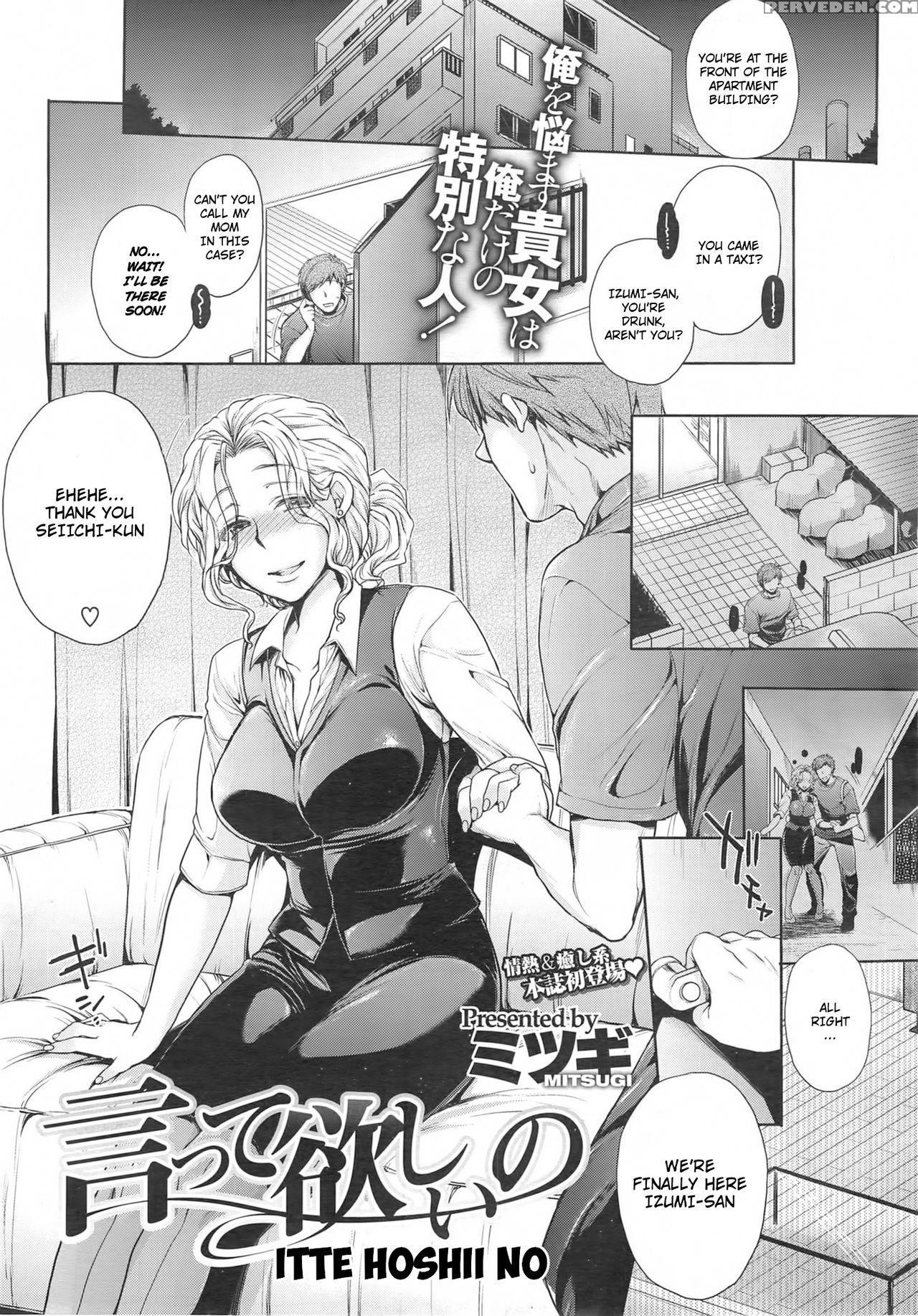 [mitsugi] Itte Hoshii No (comic X-eros #13) [english] [jhenier13] Chapter 1 Page 1