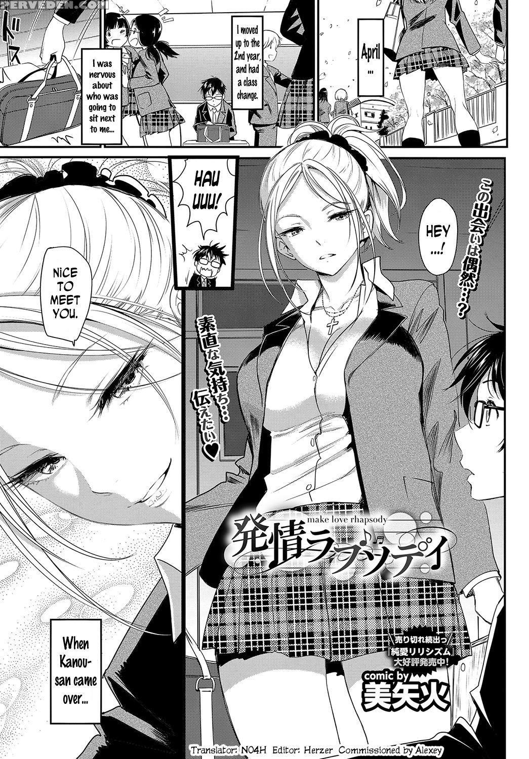 [miyabi] Hatsujou Rhapsody - Make Love Rhapsody (comic Bavel 2017-05) [english] [n04h] [digital] 1