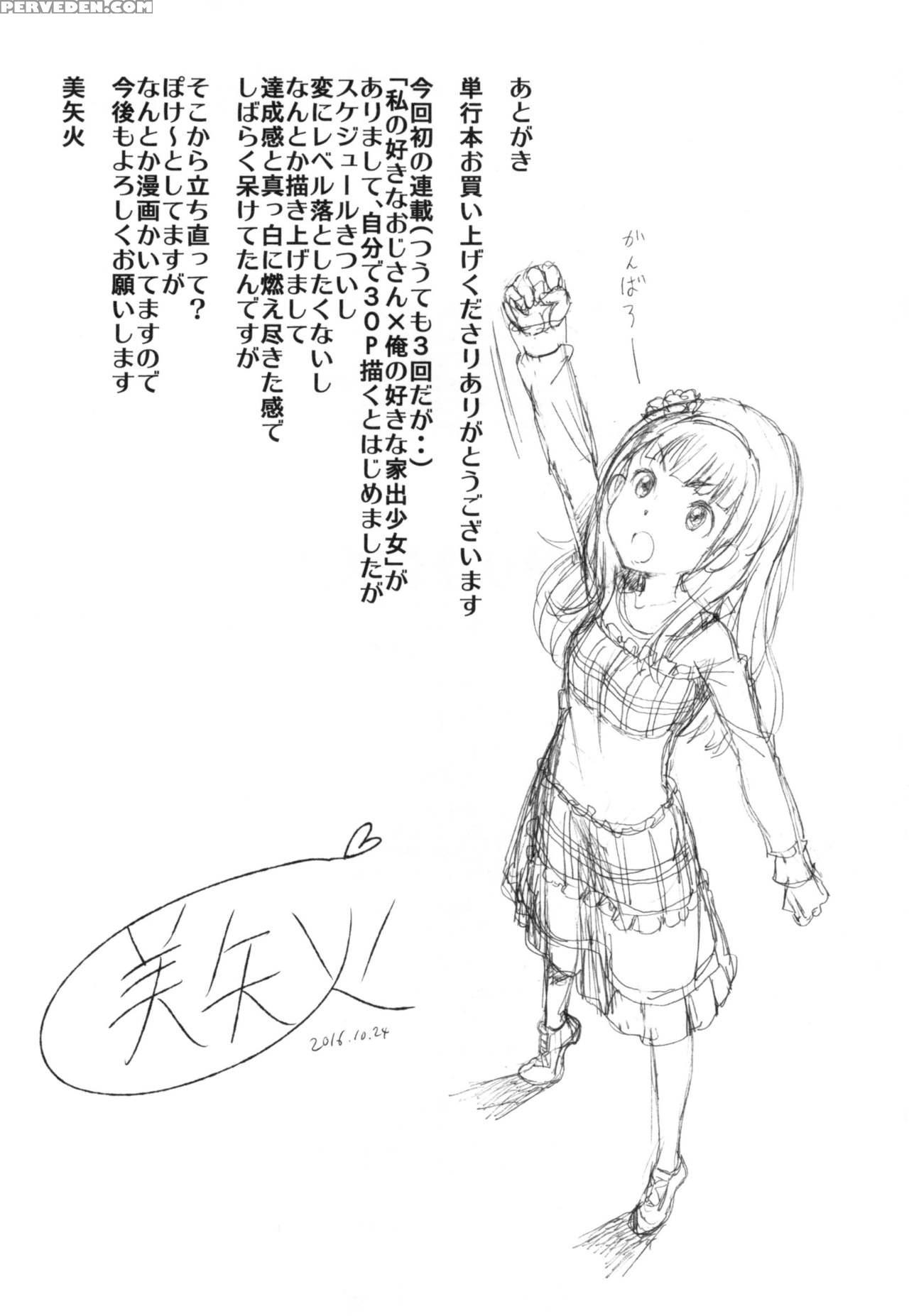 [miyabi] Junai Lyricism - True Love Lyricism [engl... 1