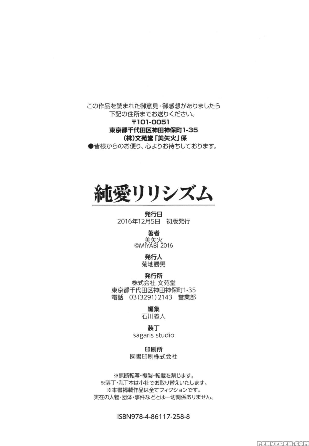 [miyabi] Junai Lyricism - True Love Lyricism [engl... 1