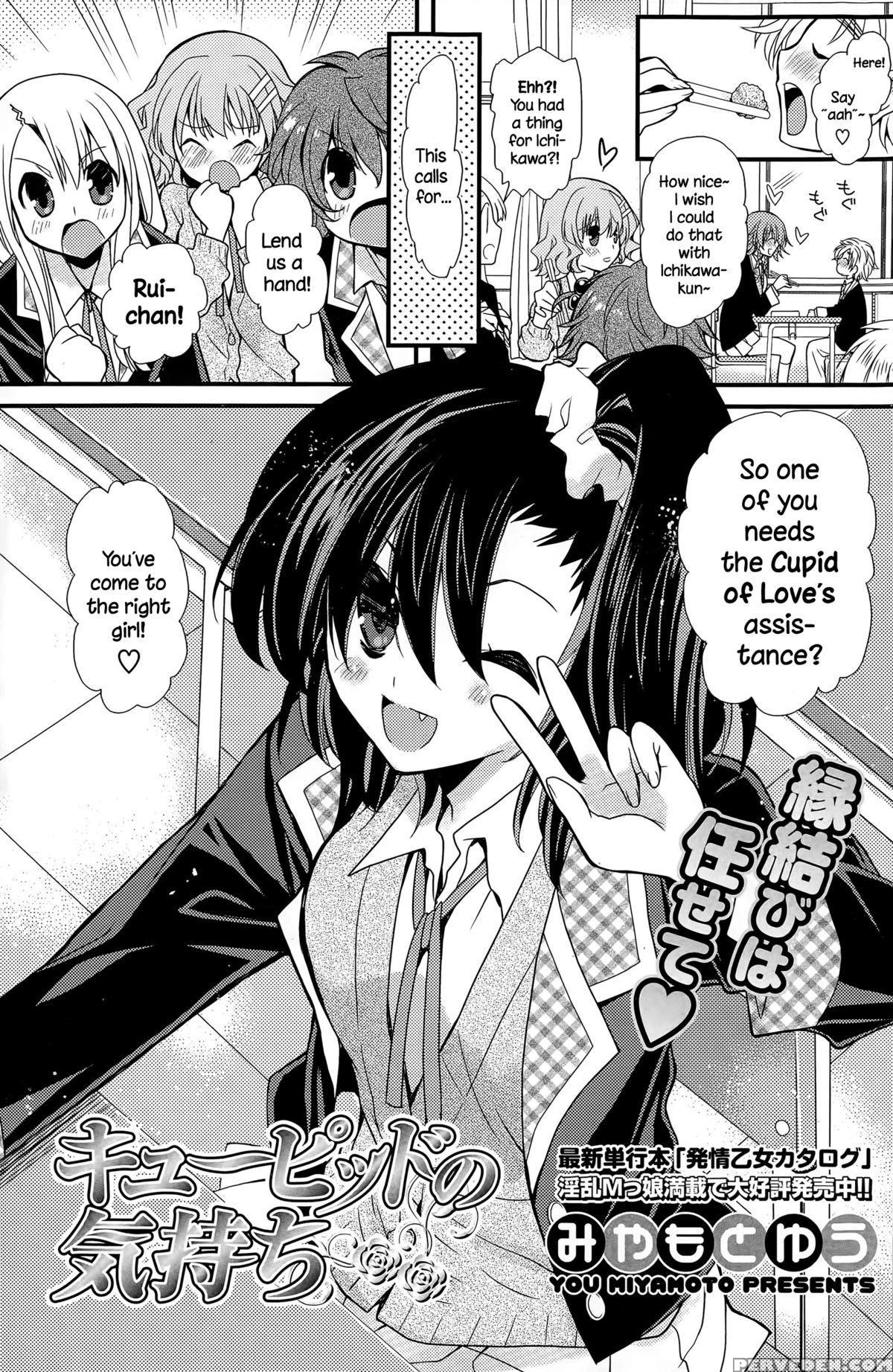 [miyamoto Yuu] Cupid No Kimochi (comic Potpourri Club 2015-05) [english] {necromancr} Chapter 1 Page 1