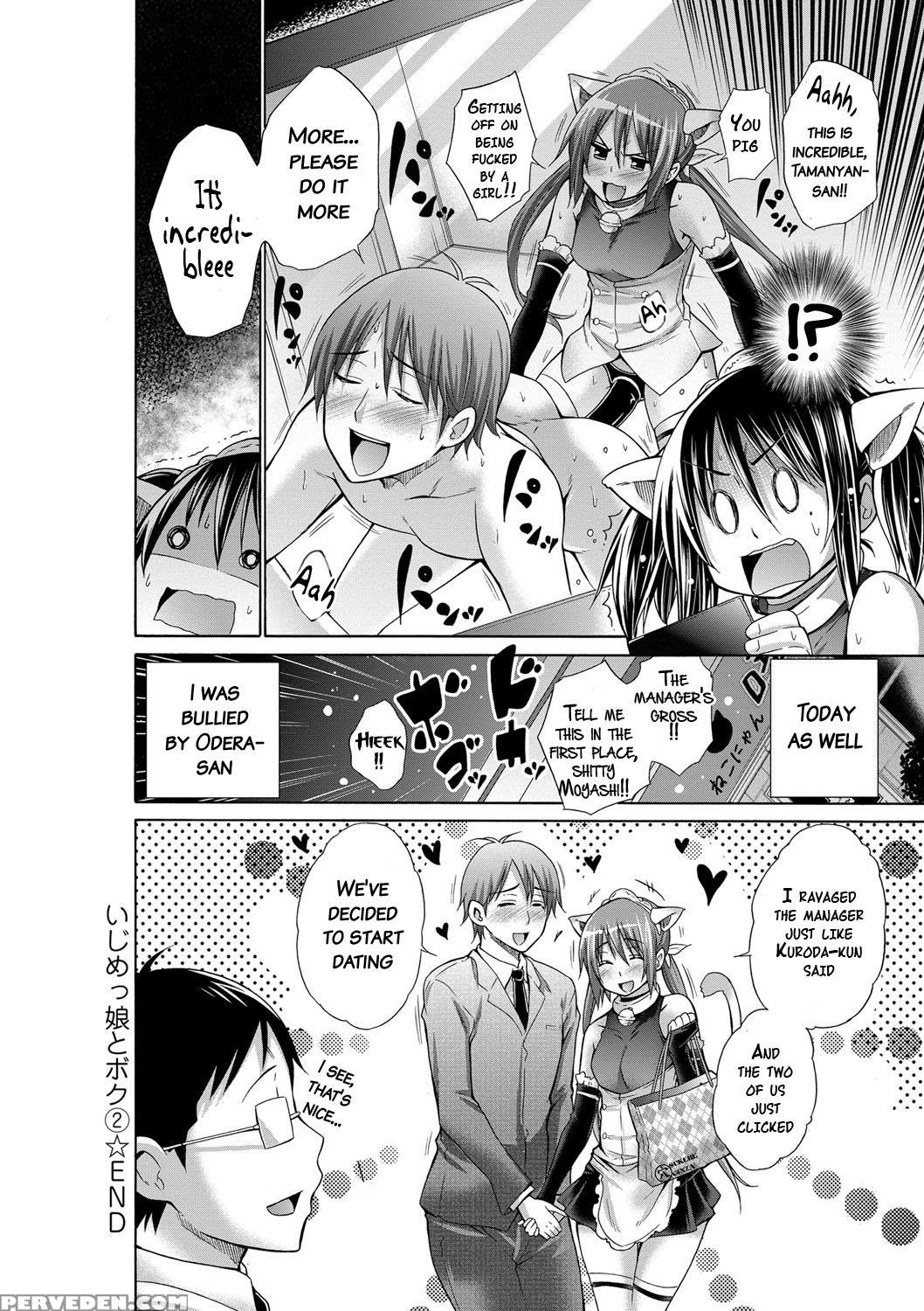 [miyano Kintarou] Ijimekko To Boku [english] [doujins.com] [digital] 1