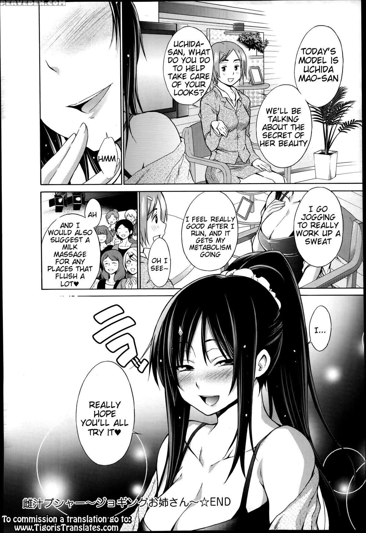 [miyano Kintarou] Mesu Jiru Bushaa ~jogging Onee-san~ (comic Anthurium 016 2014-08) [english] [tigoris] 1