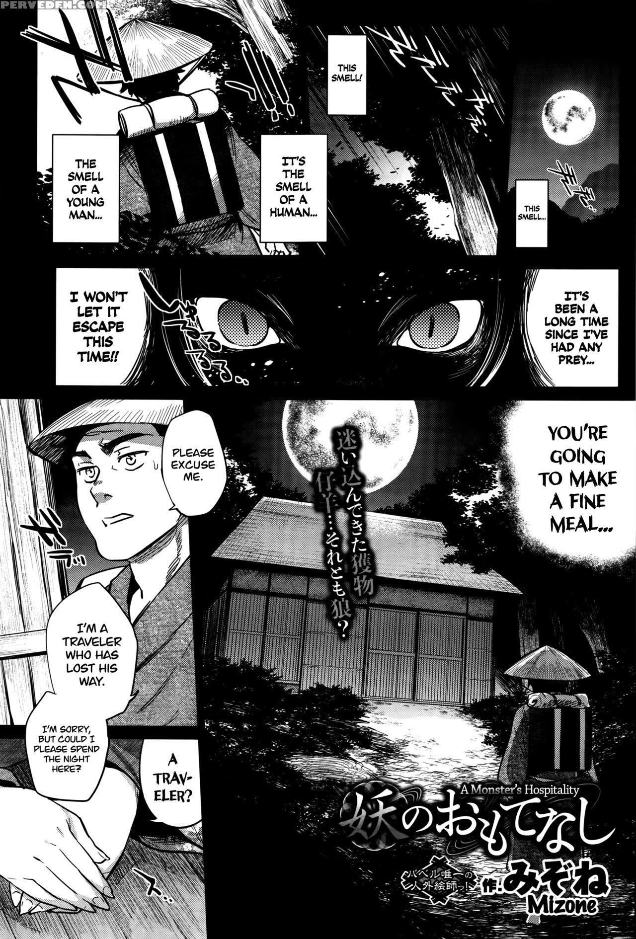 [mizone] Ayakashi No Omotenashi | A Monster's Hospitality (comic Bavel 2016-08) [english] =tll + Cw= Chapter 1 Page 1