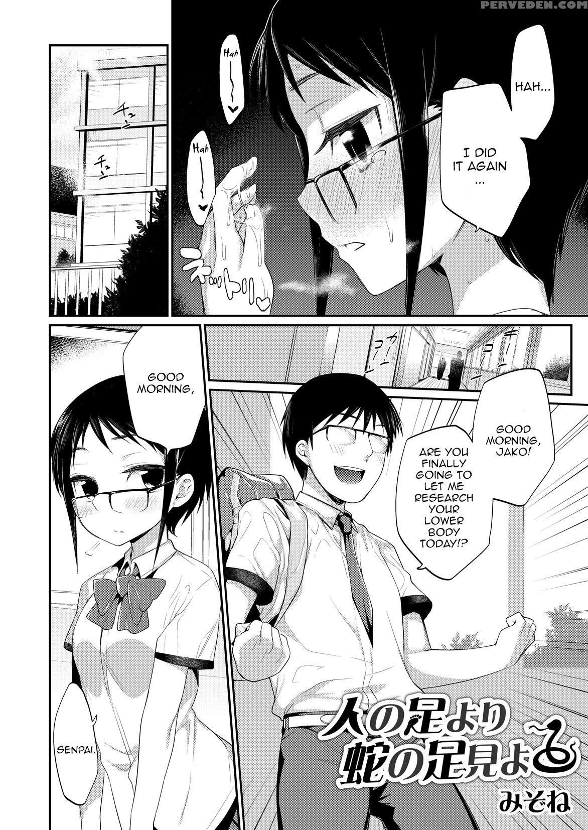[mizone] Hito No Ashi Yori Hebi No Ashi Miyo | Watch Out Where You Put Your Own Snake (monthly Qoopa 2014-09) [english] [thetsuuyaku] [digital] 1