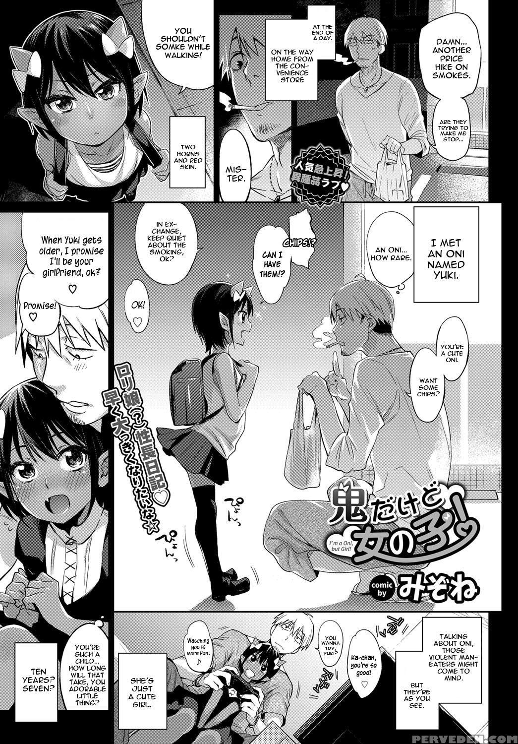 [mizone] Oni Dakedo Onnanoko! - I'm A Oni, But Girl! (comic Bavel 2017-01) [english] [constantly] [digital] 1