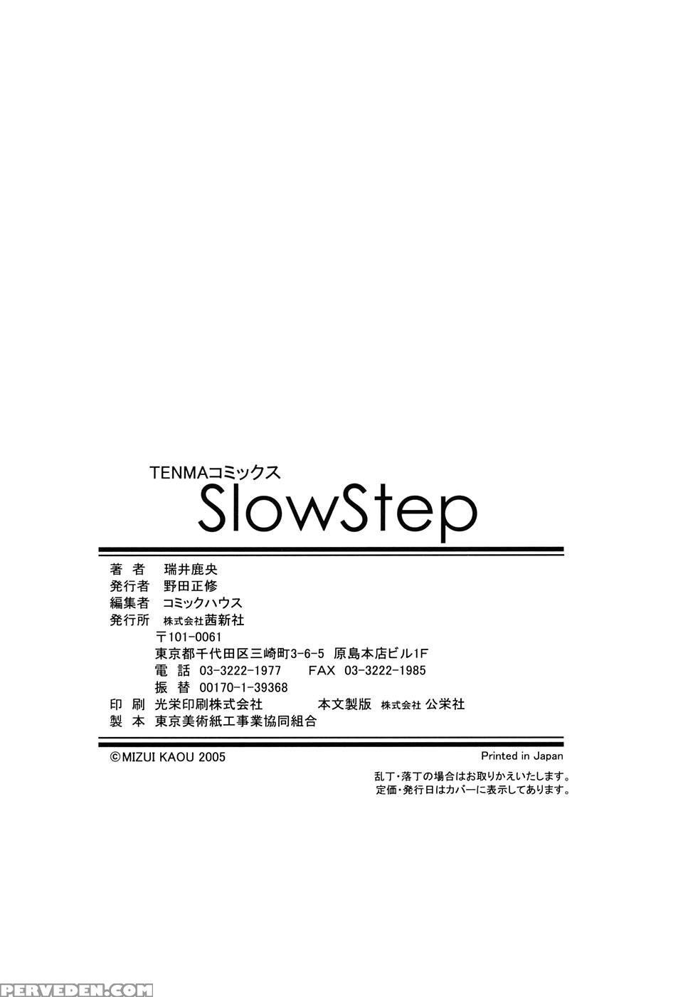 [mizui Kaou] Slow Step [english] 1