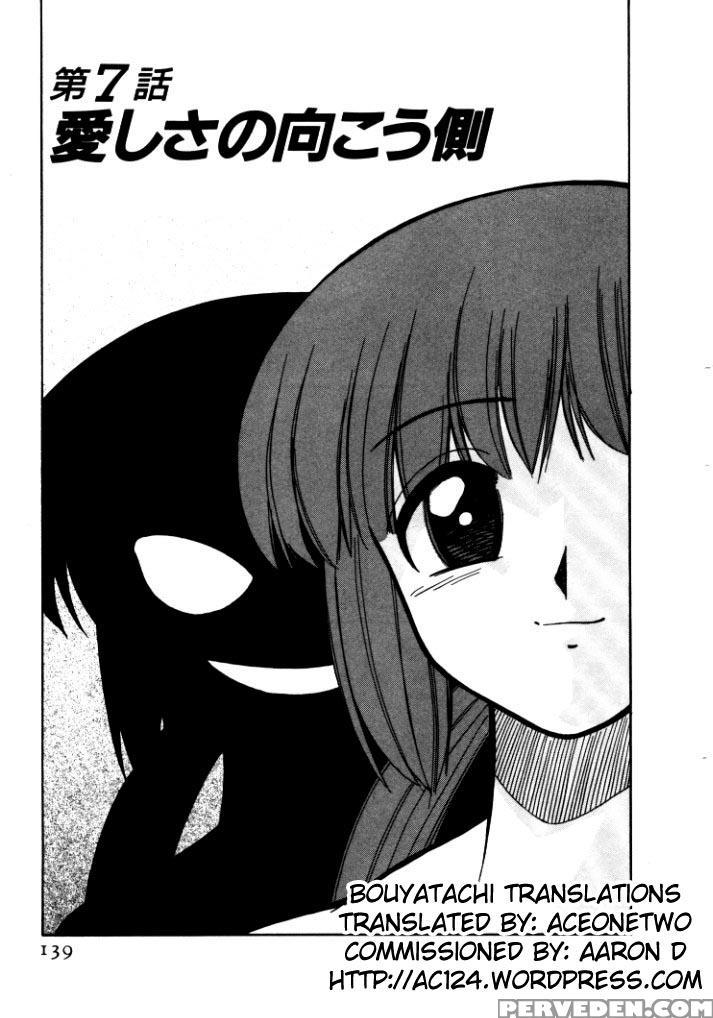 [mizuki Hitoshi] Shin Kyonyuu Kazoku 1 [english] [aceonetwo] 1