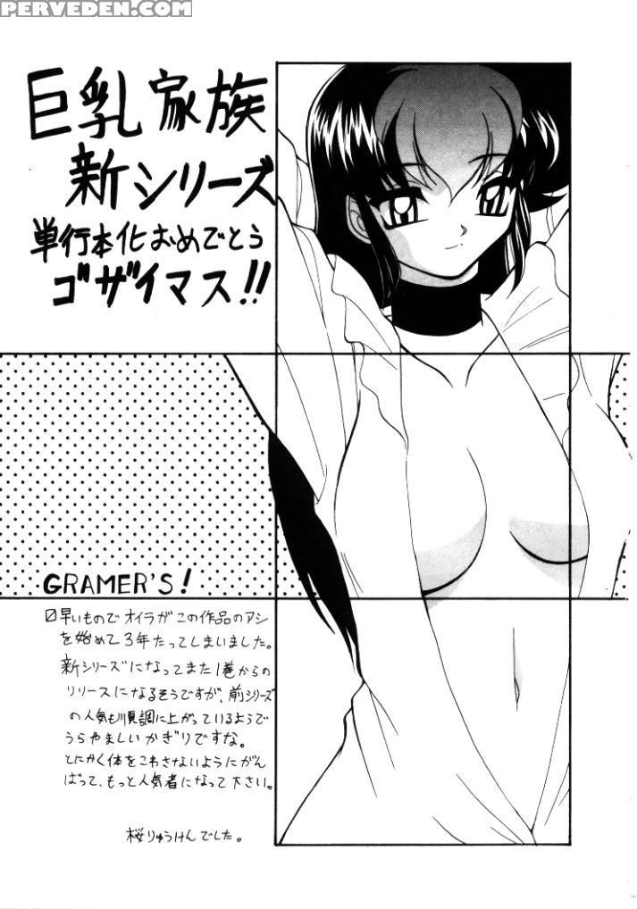 [mizuki Hitoshi] Shin Kyonyuu Kazoku 1 [english] [aceonetwo] 1