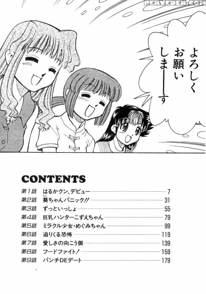 [mizuki Hitoshi] Shin Kyonyuu Kazoku 1 [english] [aceonetwo] 1