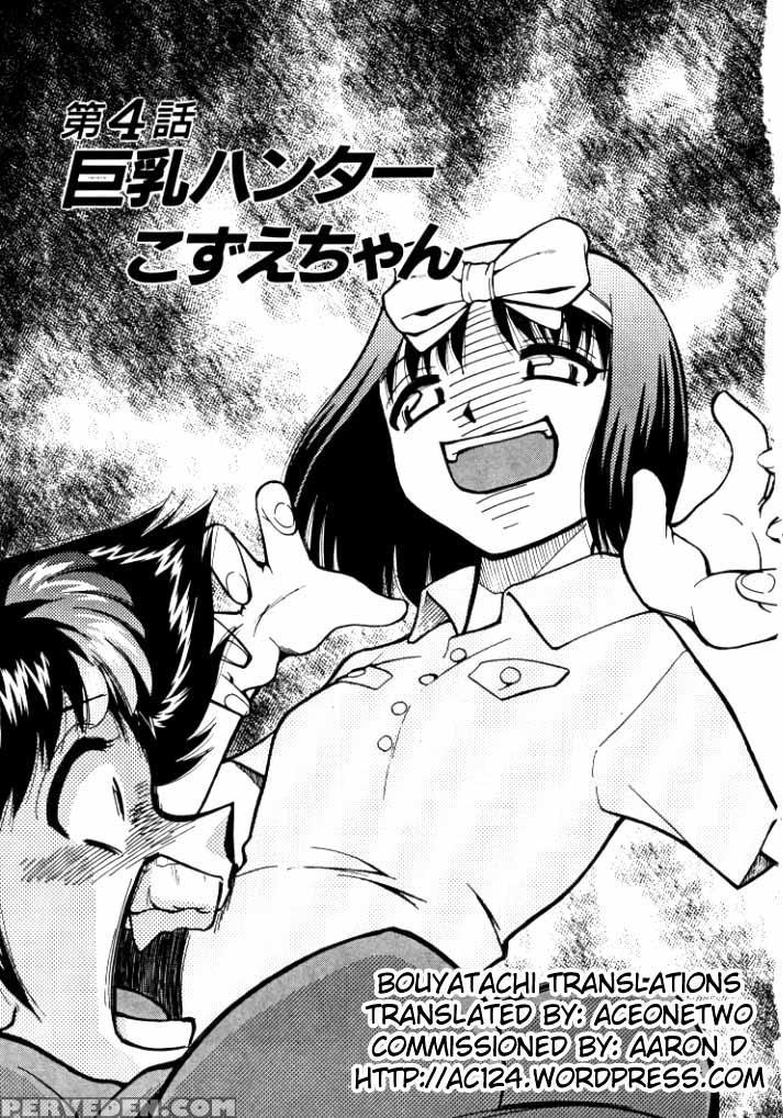 [mizuki Hitoshi] Shin Kyonyuu Kazoku 1 [english] [aceonetwo] 1