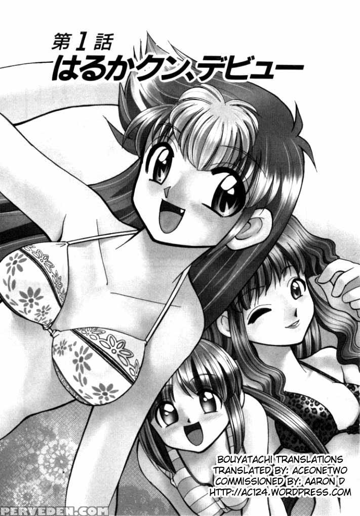 [mizuki Hitoshi] Shin Kyonyuu Kazoku 1 [english] [aceonetwo] 1