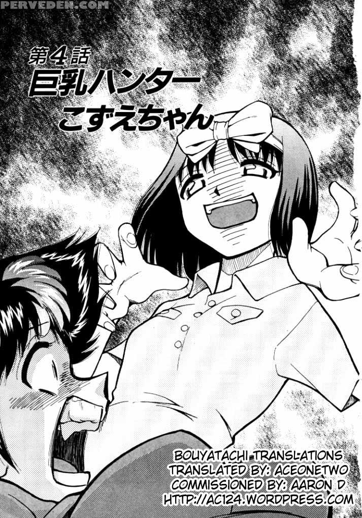 [mizuki Hitoshi] Shin Kyonyuu Kazoku 1 Ch. 1-4 [english] [aceonetwo] 1